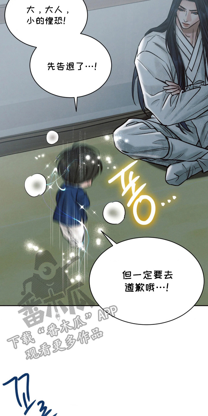 冬神的试炼漫画,第10章：吃软不吃硬5图