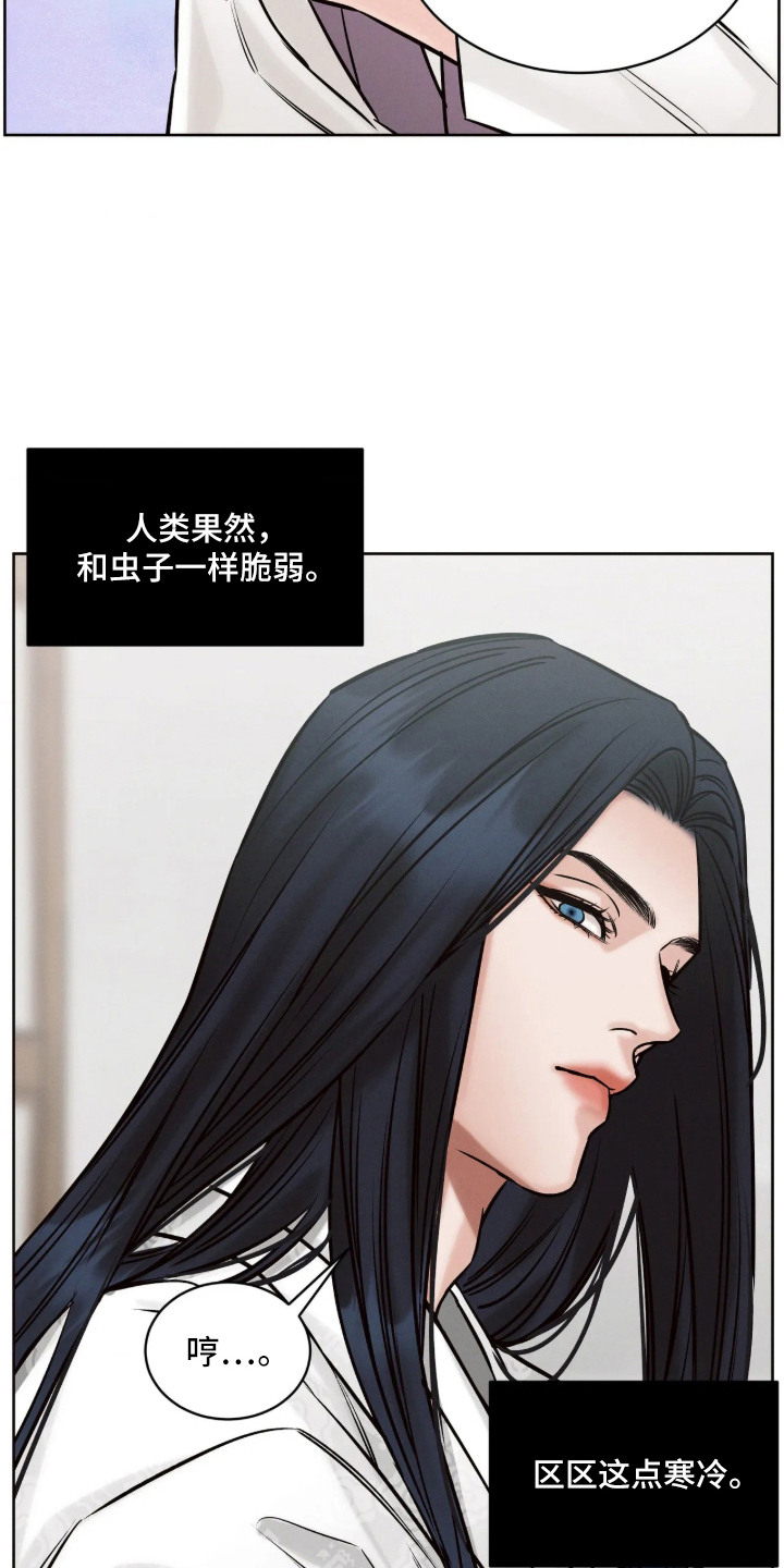 试炼之地冬喉女士漫画,第5章：脆弱的人2图