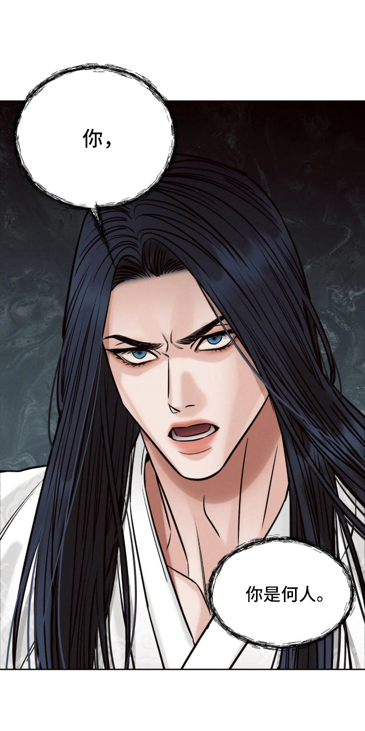 冬神的试炼漫画,第4章：苏醒1图