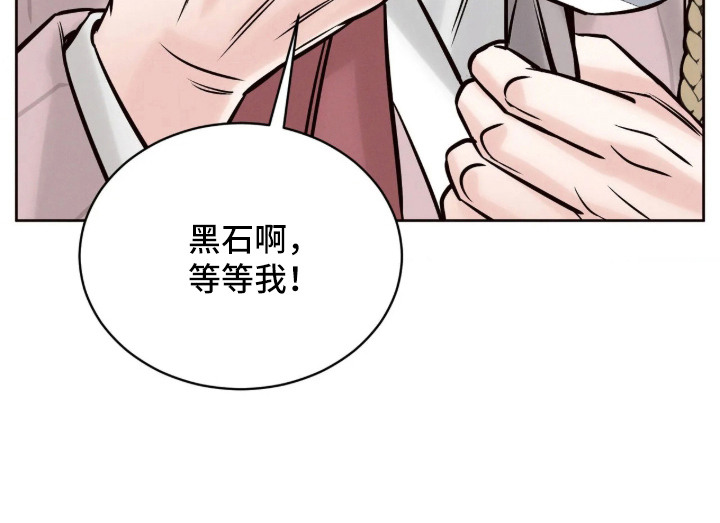 冬神的试炼漫画,第2章：贬去人间5图