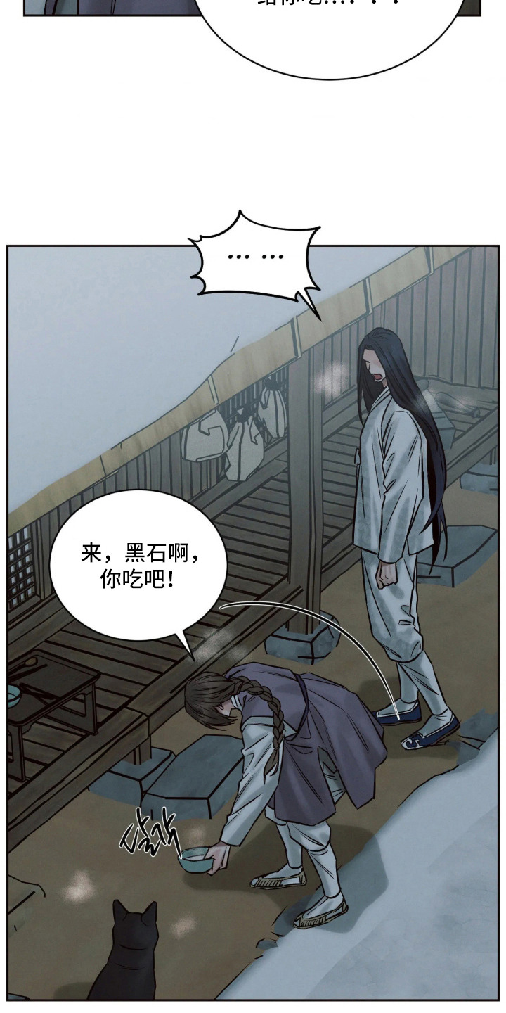 冬神的试炼漫画,第9章：小家神4图