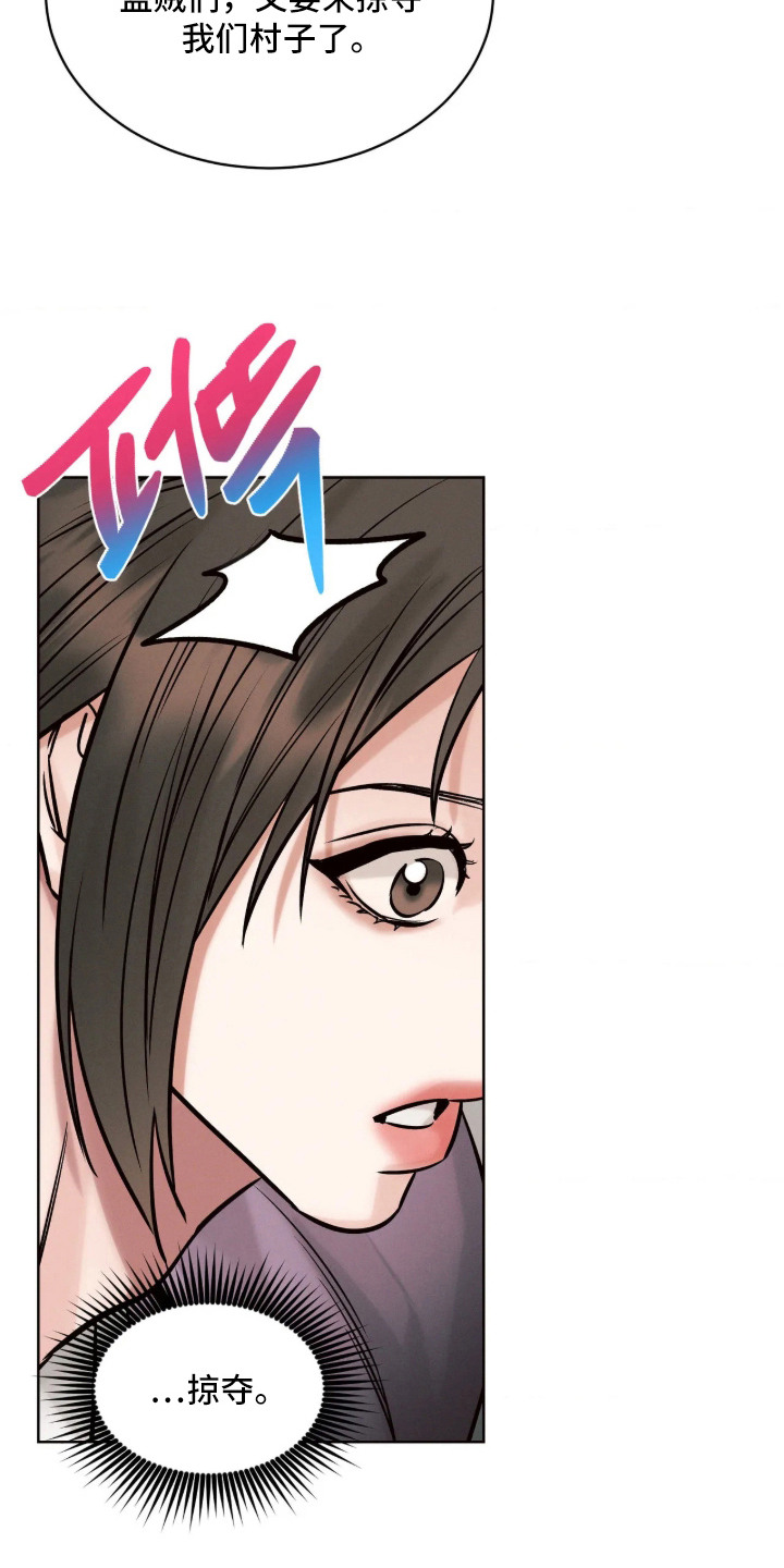 冬神的试炼漫画,第6章：厚脸皮5图