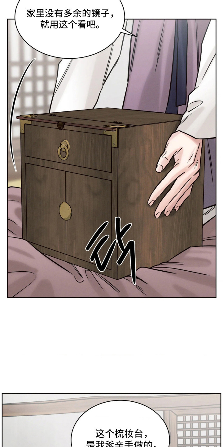 冬神的试炼漫画,第8章：发带3图