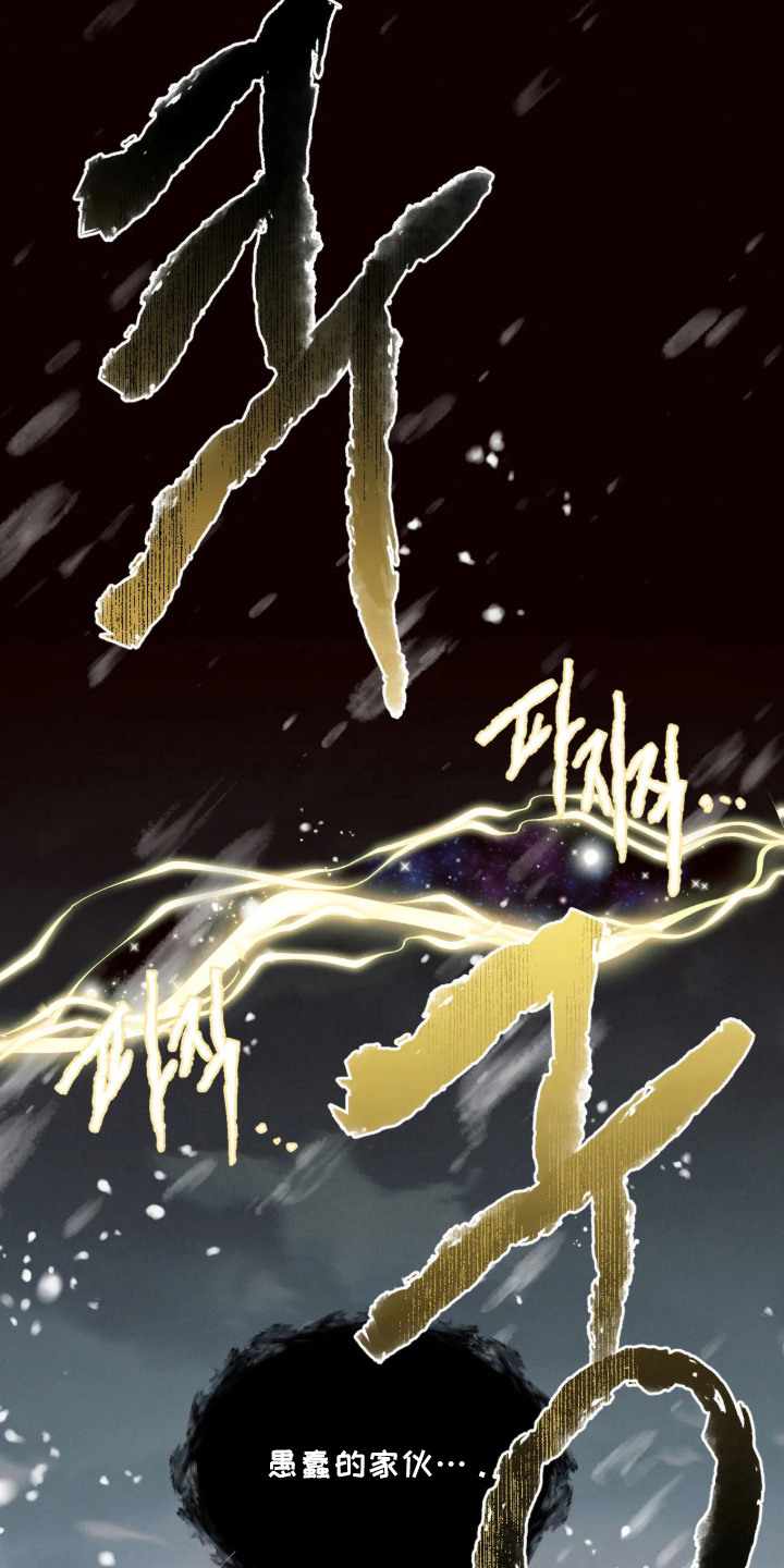 试炼之地冬喉女士漫画,第1章：严冬之神1图