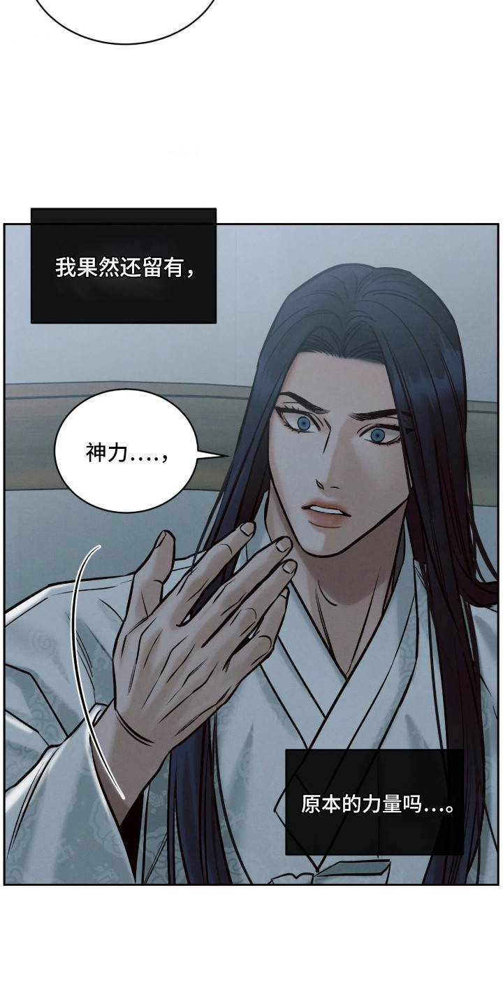 冬神的试炼漫画,第9章：小家神4图