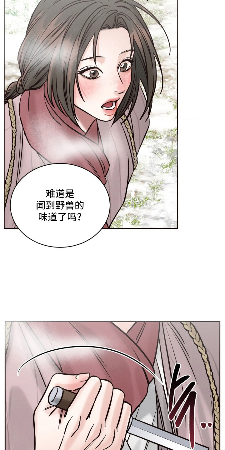 冬神的试炼漫画,第2章：贬去人间4图