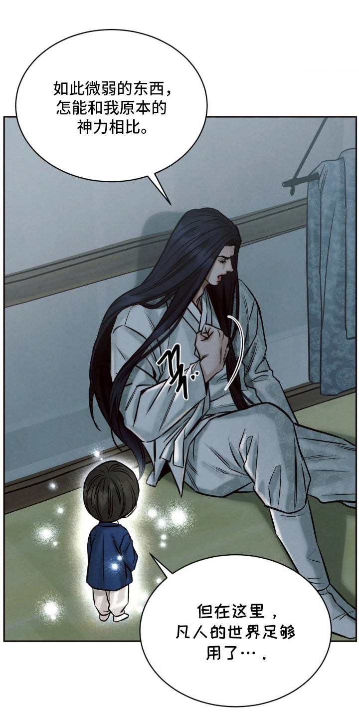 冬神的试炼漫画,第10章：吃软不吃硬3图