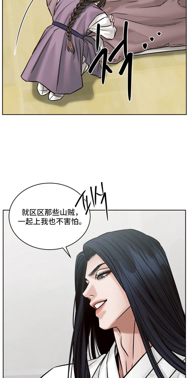 冬神的试炼漫画,第7章：名字3图