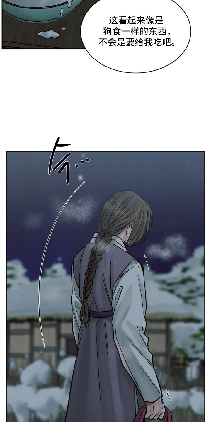 冬神的试炼漫画,第9章：小家神2图