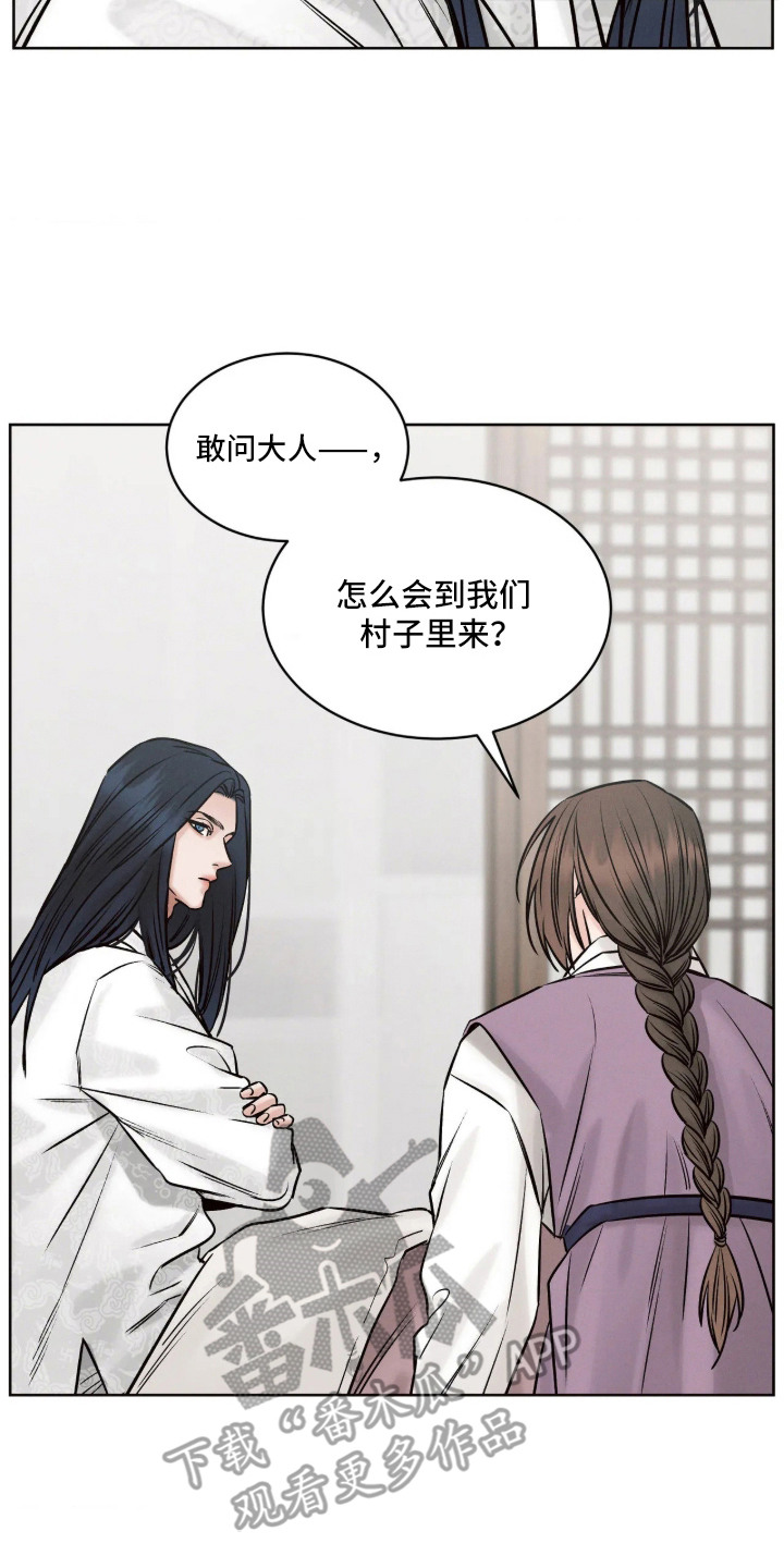 试炼之地冬喉女士漫画,第5章：脆弱的人3图