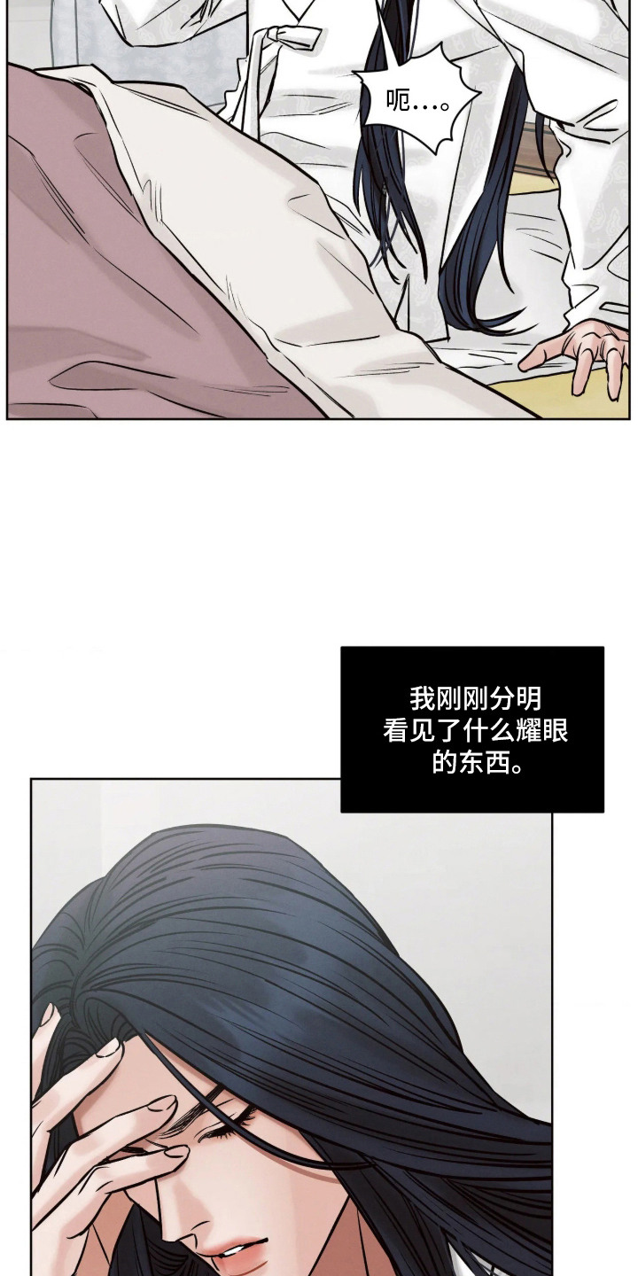 冬神的试炼漫画,第4章：苏醒2图