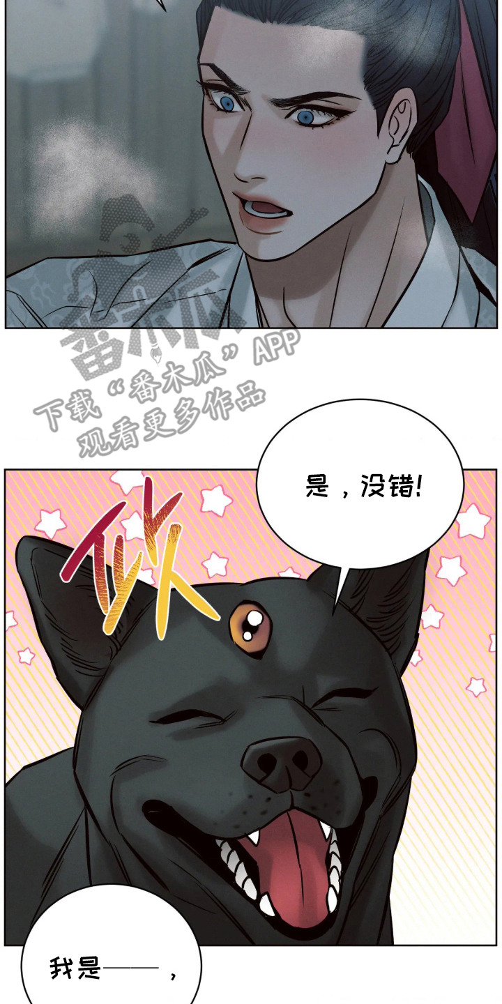 冬神的试炼漫画,第8章：发带3图