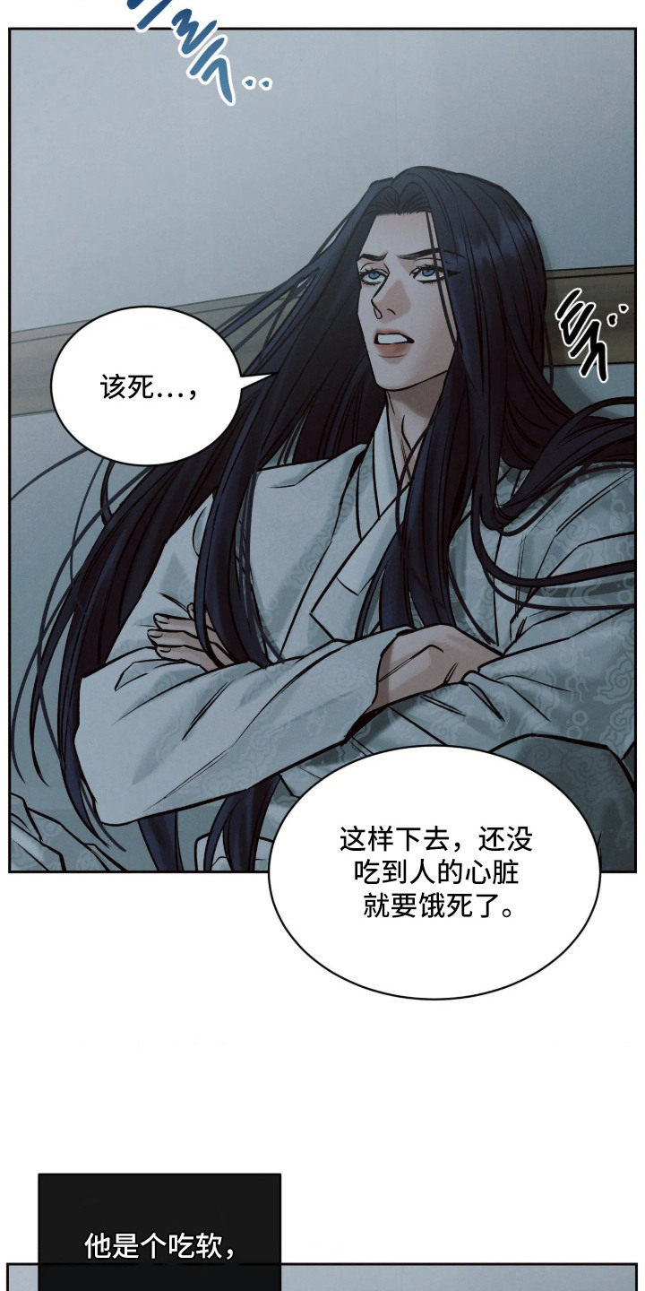 冬神的试炼漫画,第10章：吃软不吃硬1图