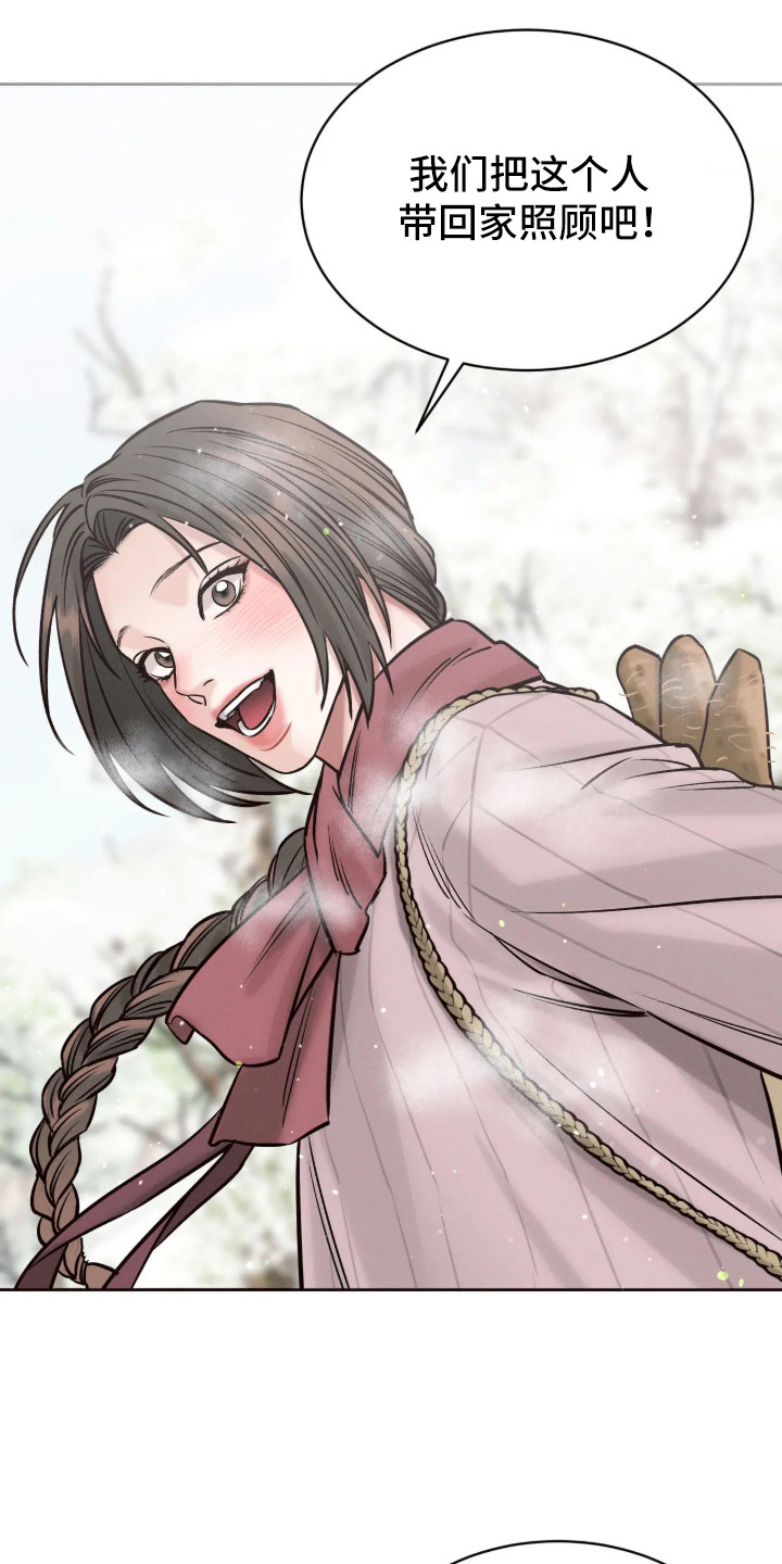 冬神的试炼漫画,第3章：耀眼5图