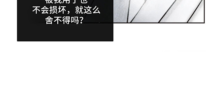 冬神的试炼漫画,第8章：发带4图