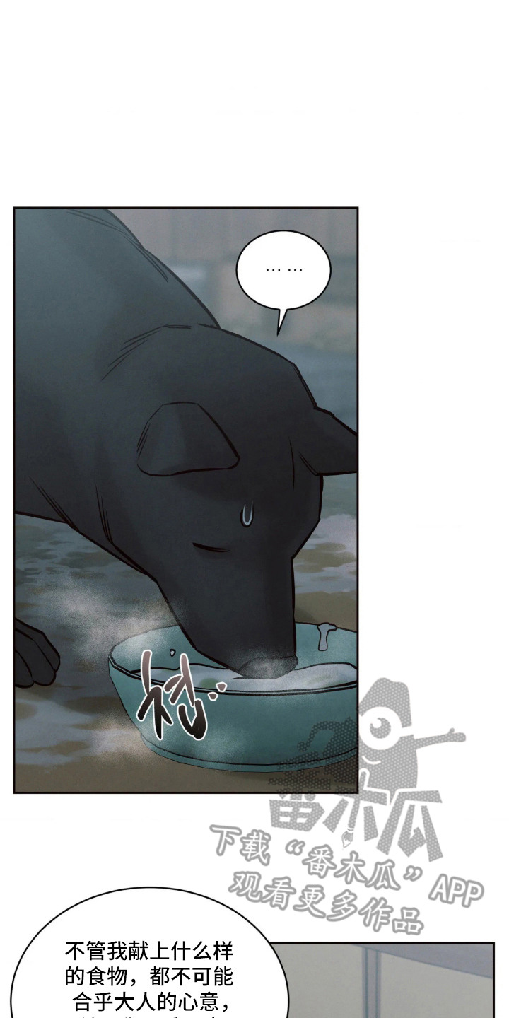 冬神的试炼漫画,第9章：小家神5图