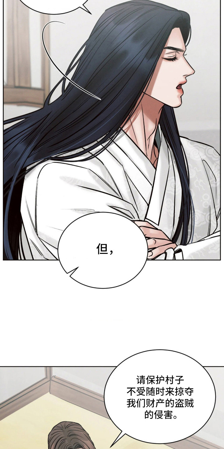 冬神的试炼漫画,第7章：名字5图