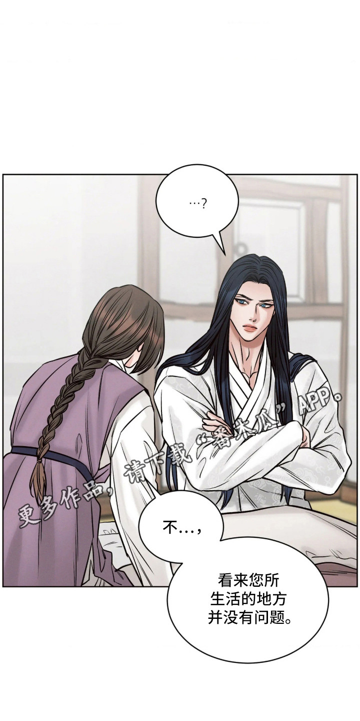 冬神的试炼漫画,第5章：脆弱的人1图