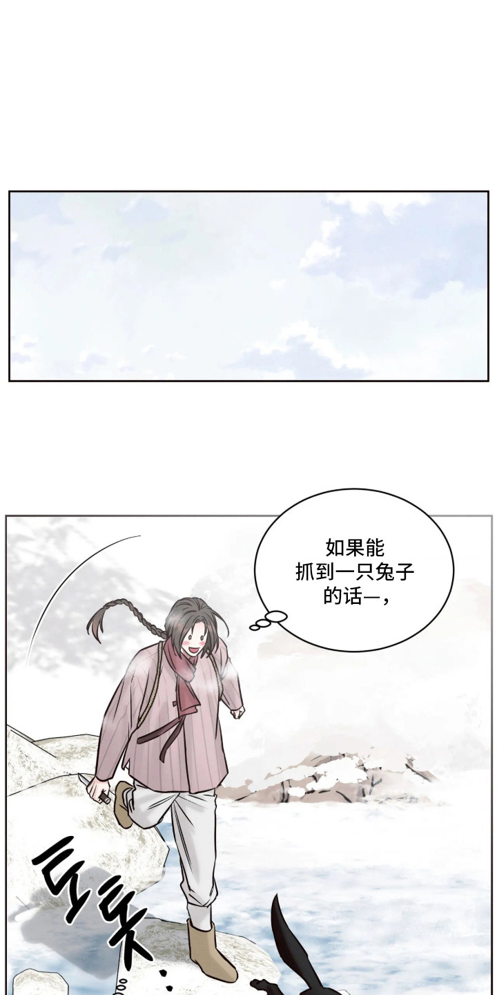 冬神的试炼漫画,第3章：耀眼1图