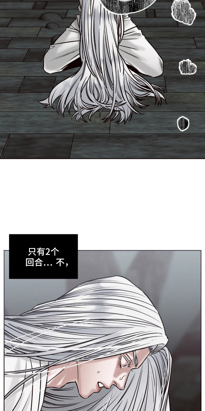 试炼之地冬喉女士漫画,第1章：严冬之神1图
