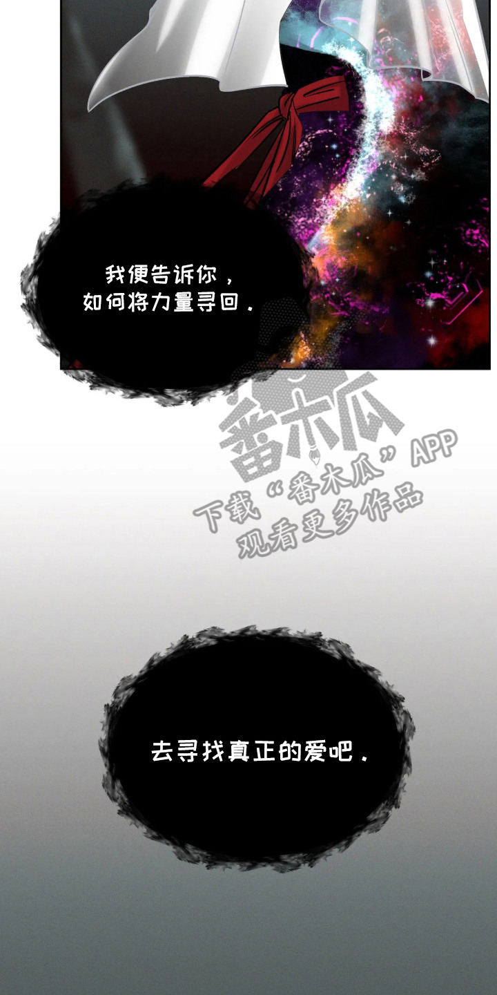 冬神的试炼漫画,第2章：贬去人间5图