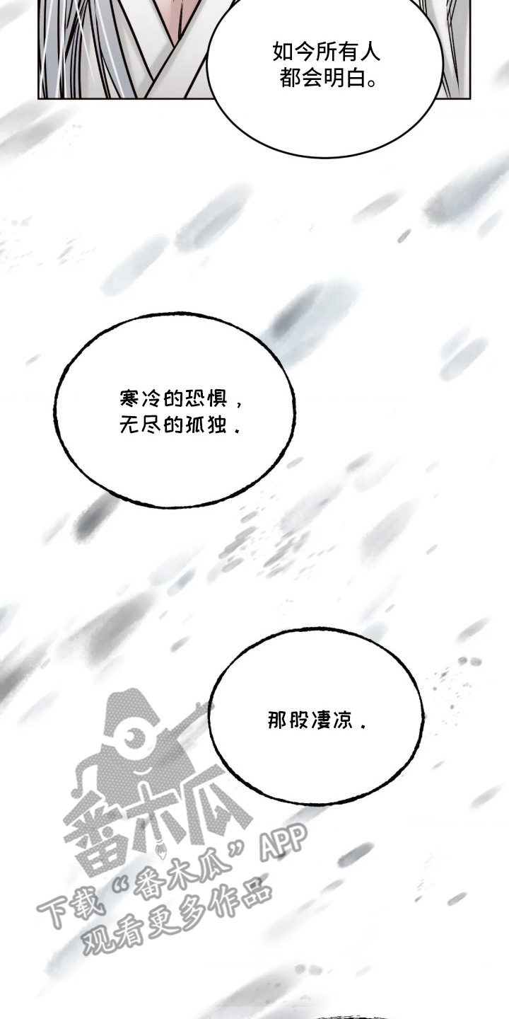 试炼之地冬喉女士漫画,第1章：严冬之神1图