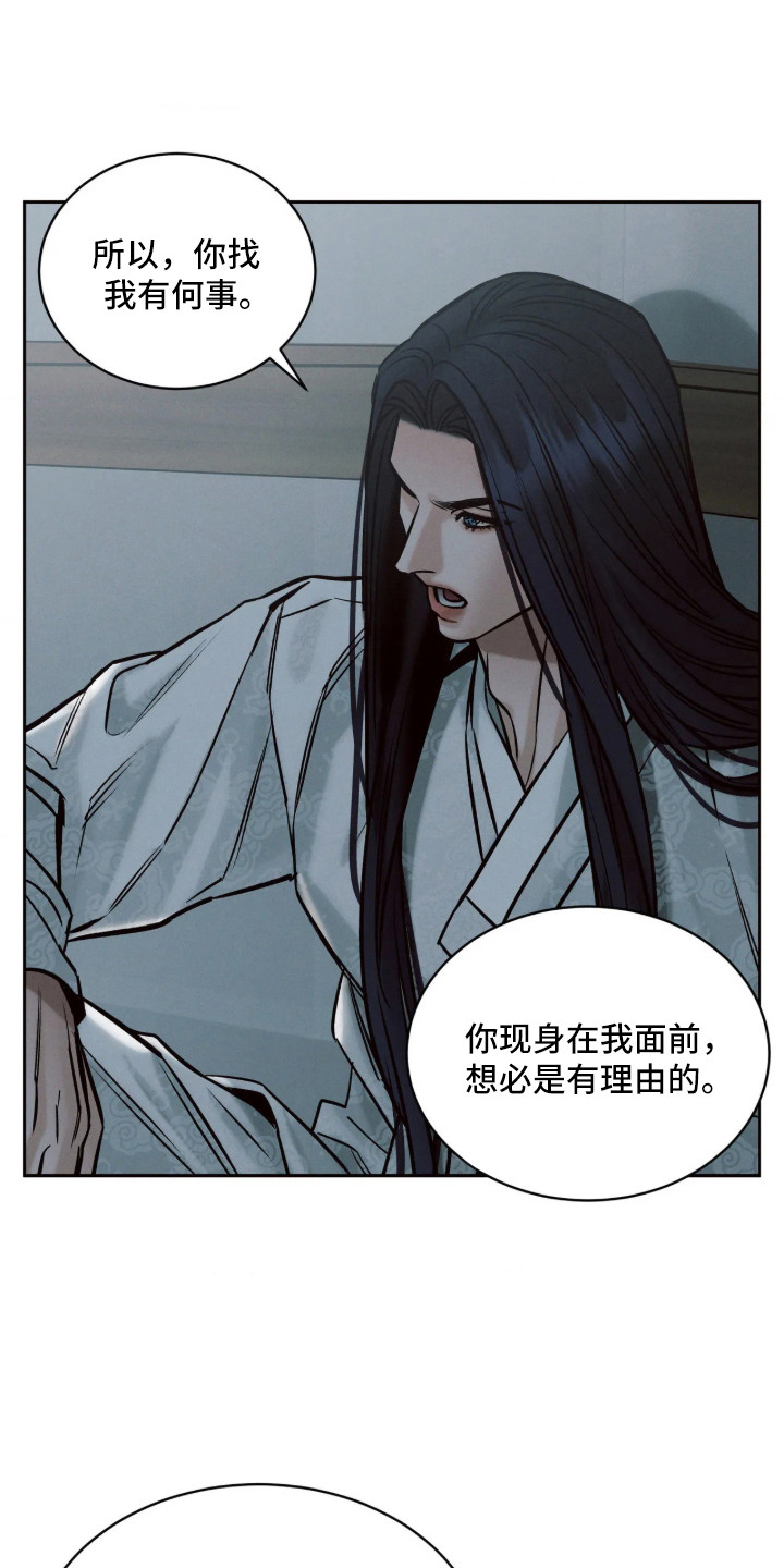 冬神的试炼漫画,第10章：吃软不吃硬4图