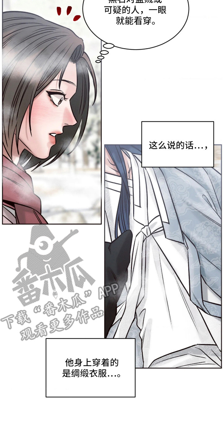 冬神的试炼漫画,第3章：耀眼5图