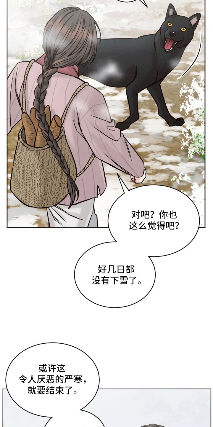 冬神的试炼漫画,第2章：贬去人间1图