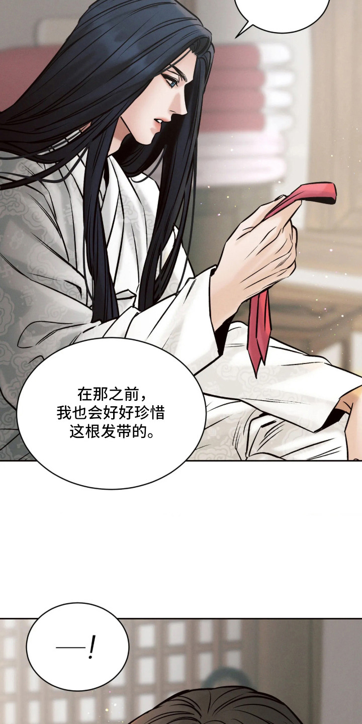 冬神的试炼漫画,第11章：道歉5图