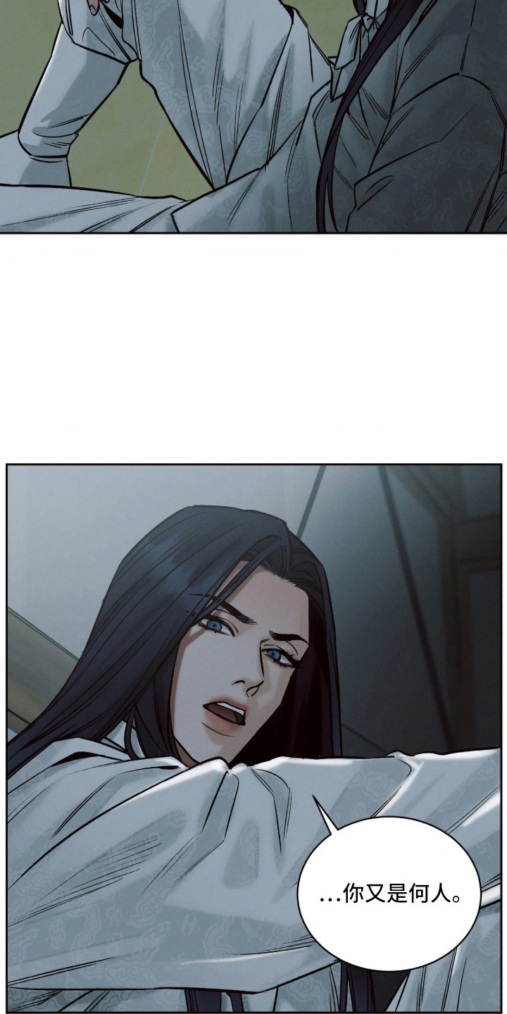 冬神的试炼漫画,第9章：小家神5图