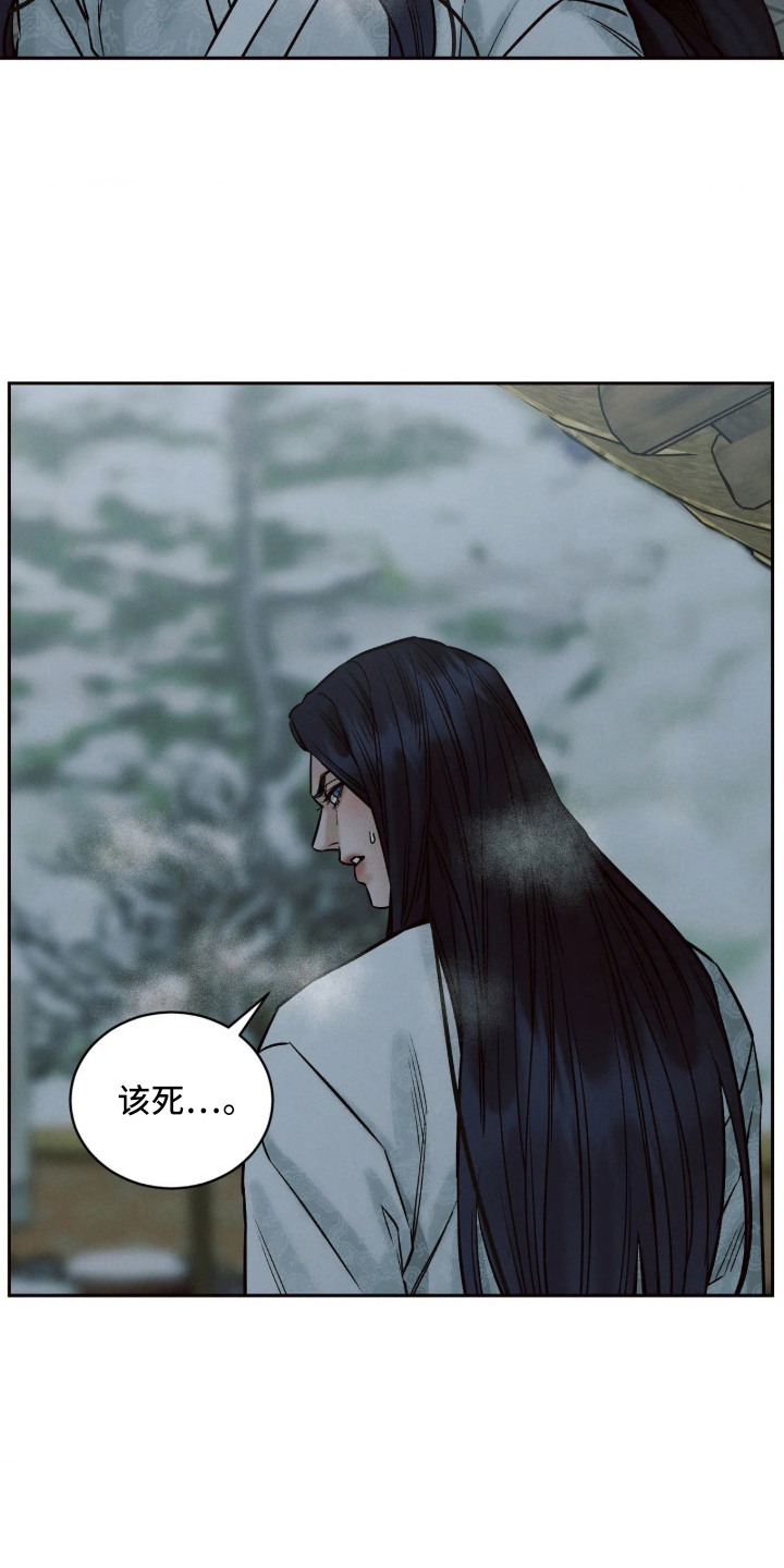 冬神的试炼漫画,第9章：小家神2图