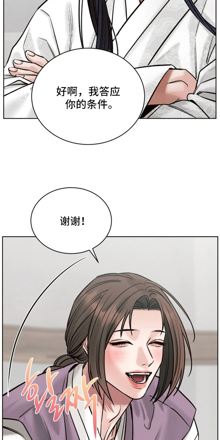 冬神的试炼漫画,第7章：名字4图