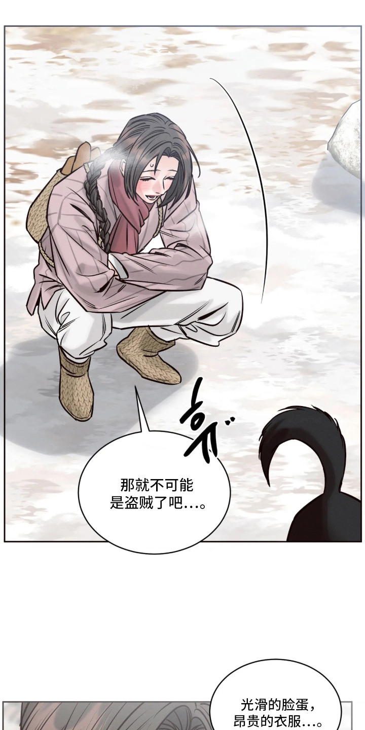 冬神的试炼漫画,第3章：耀眼1图