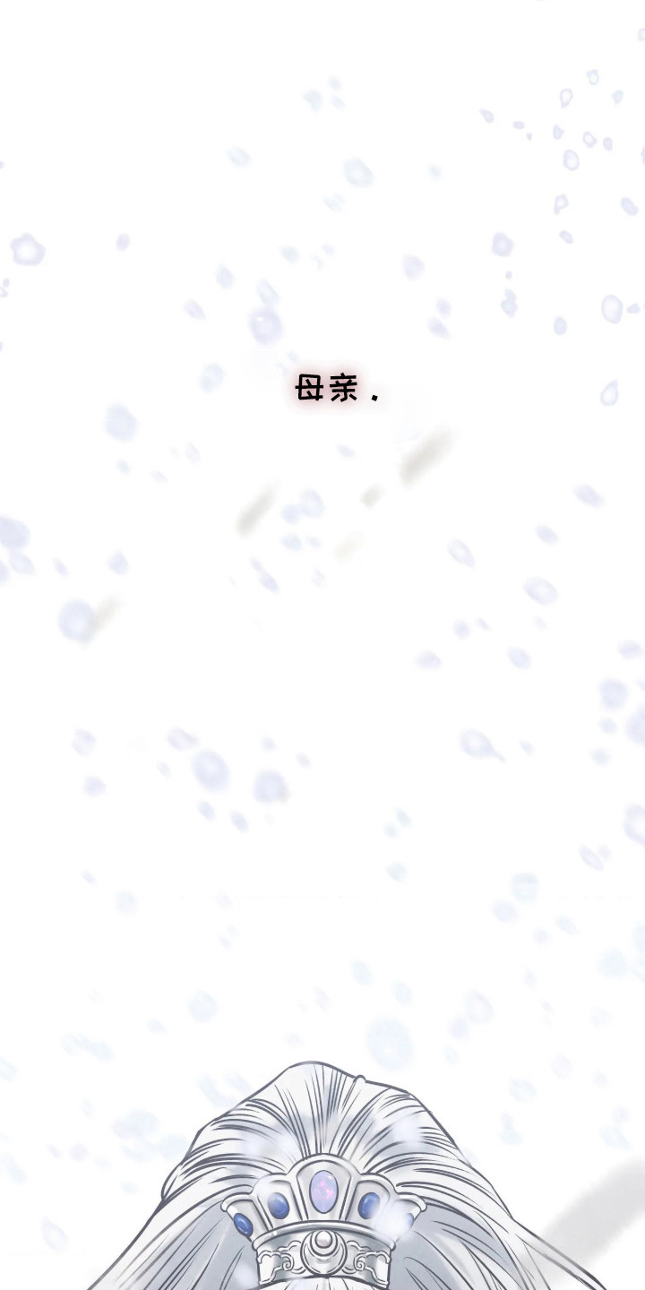 试炼之地冬喉女士漫画,第1章：严冬之神3图