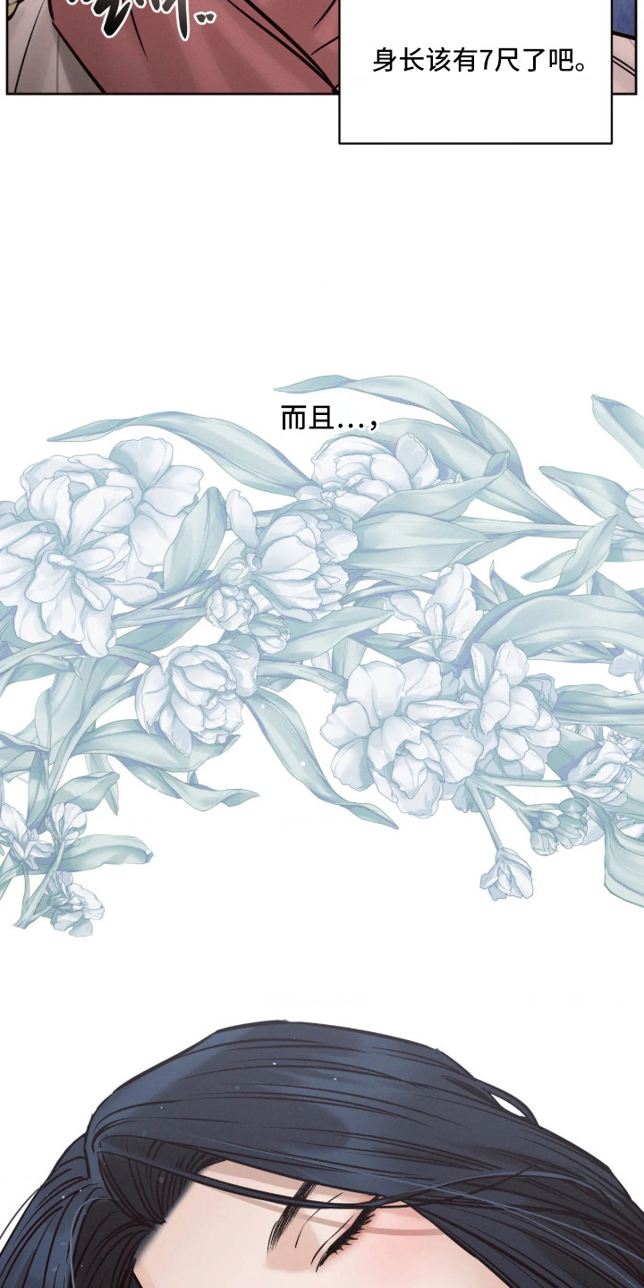 冬神的试炼漫画,第3章：耀眼2图
