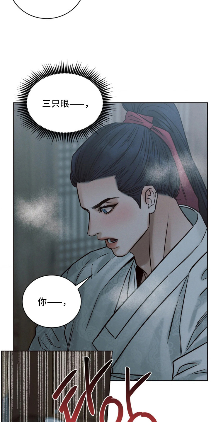 冬神的试炼漫画,第8章：发带4图