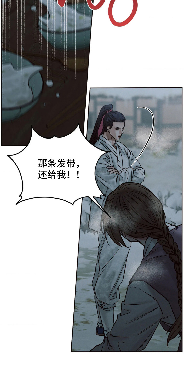 冬神的试炼漫画,第8章：发带5图