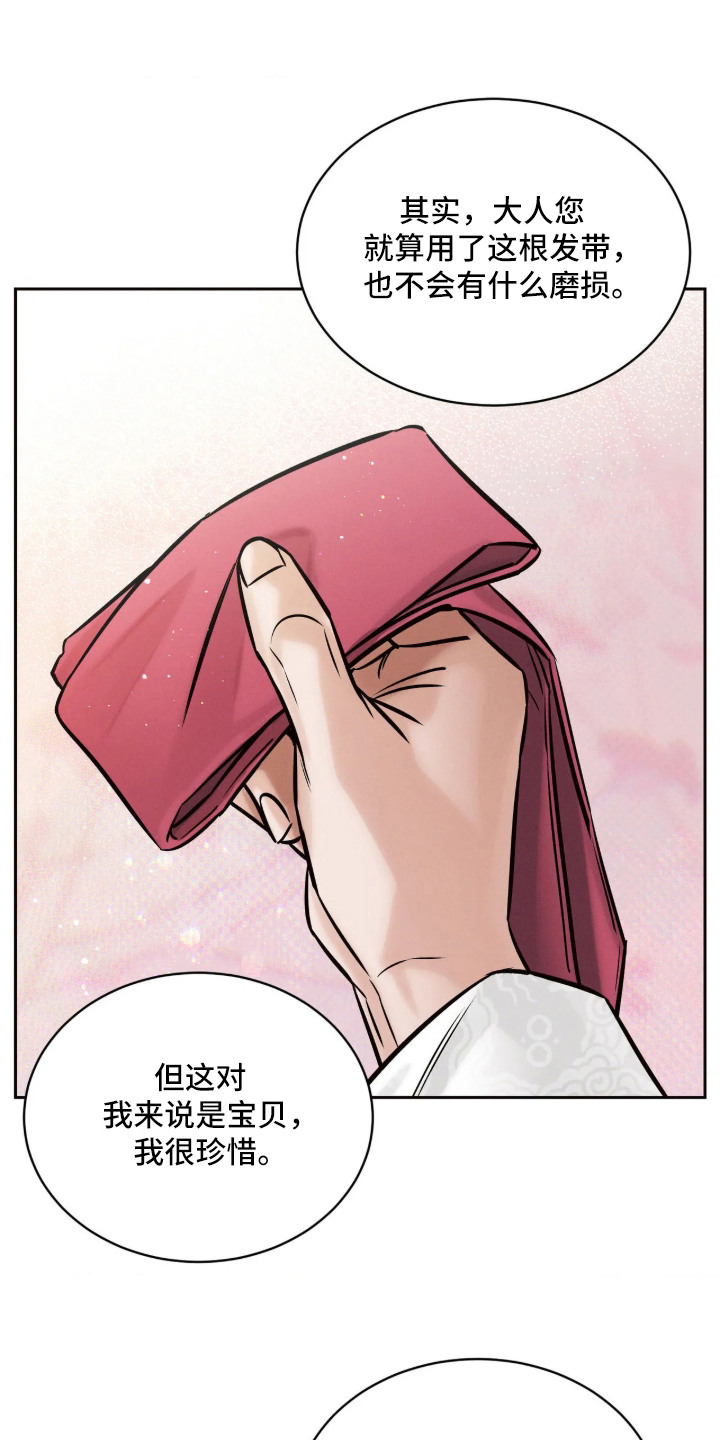 冬神的试炼漫画,第11章：道歉3图