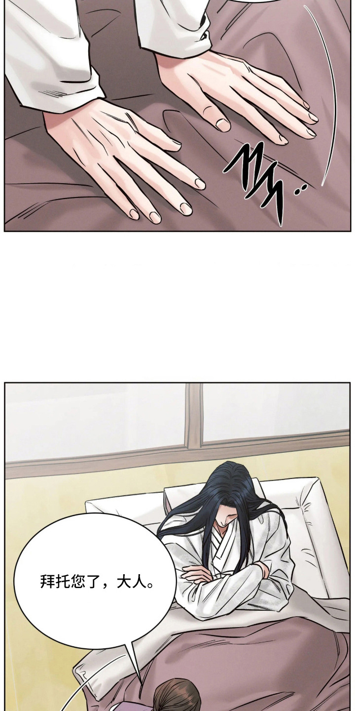 冬神的试炼漫画,第7章：名字2图