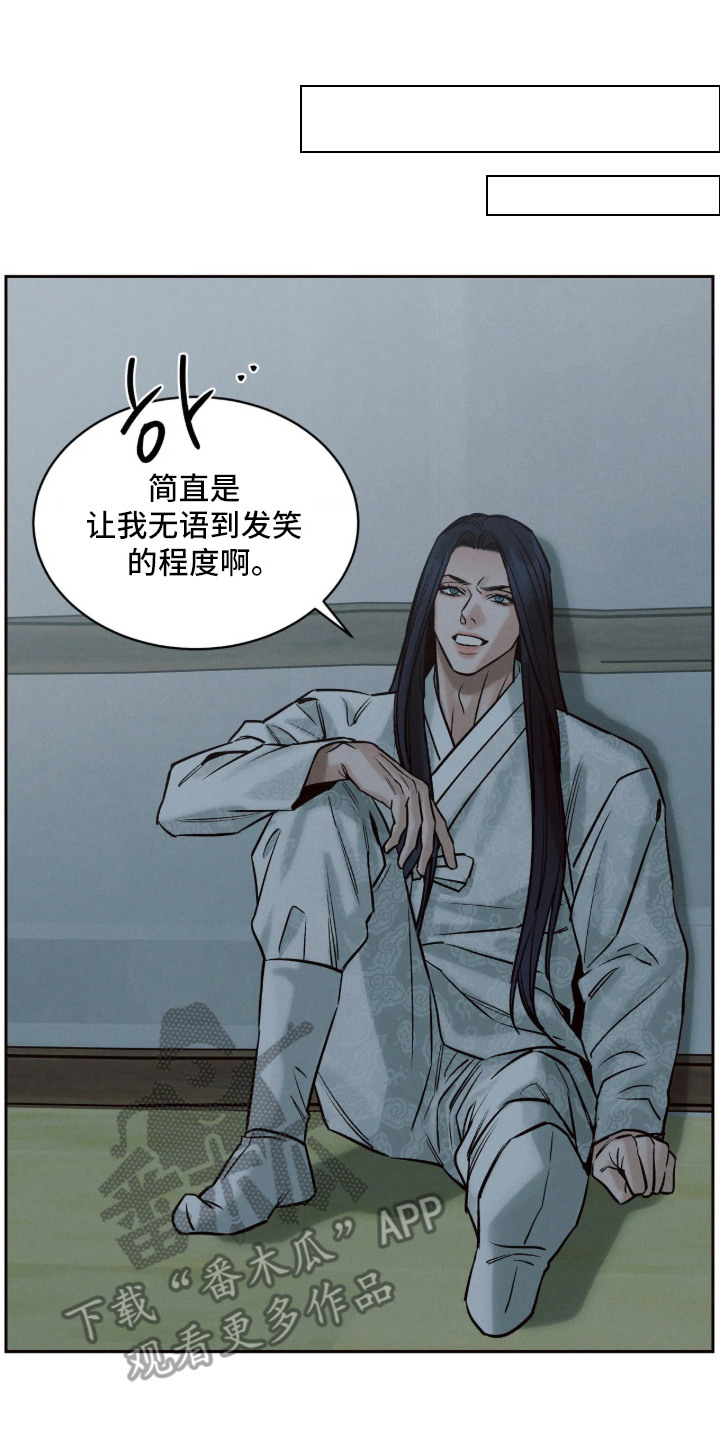 冬神的试炼漫画,第9章：小家神3图