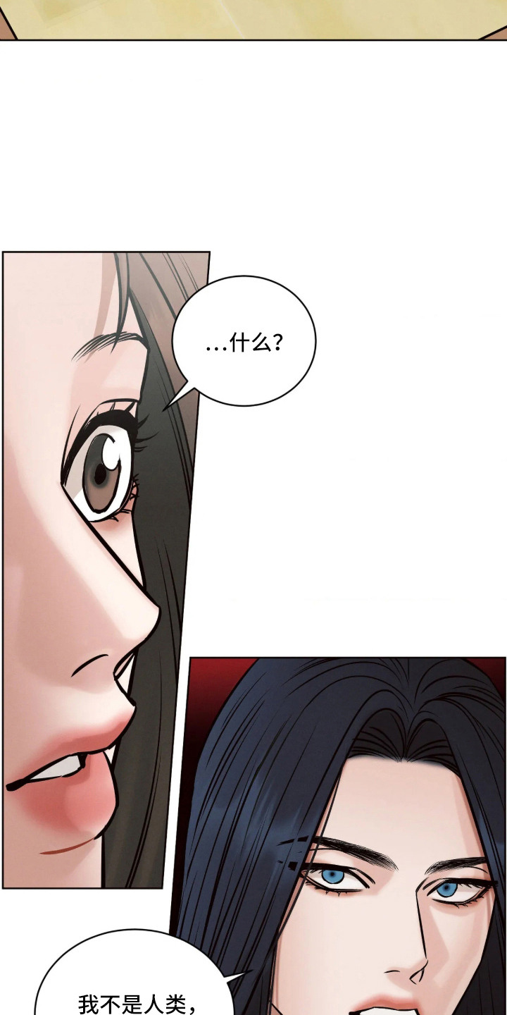 试炼之地冬喉女士漫画,第5章：脆弱的人5图