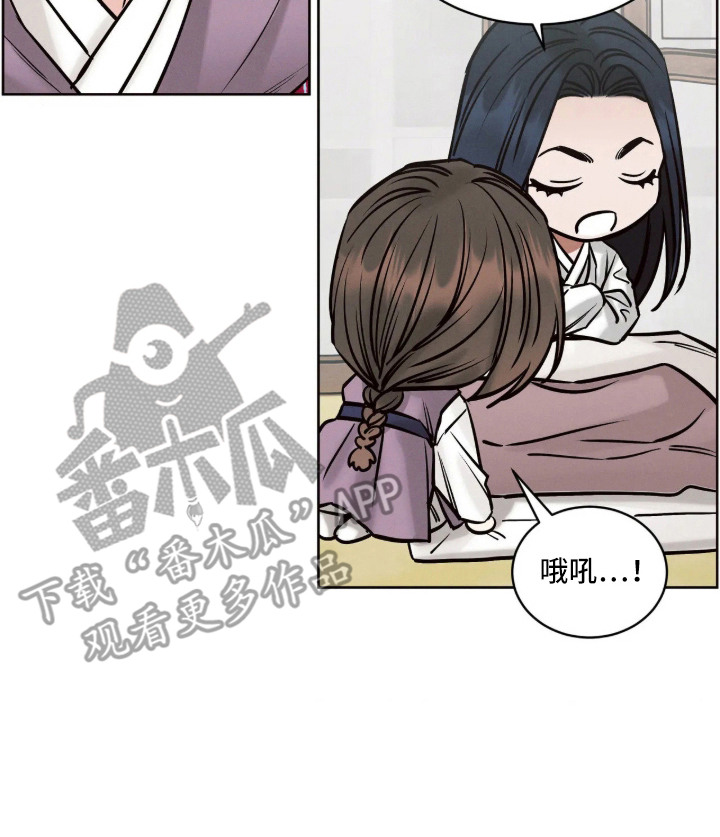 冬神的试炼漫画,第6章：厚脸皮2图