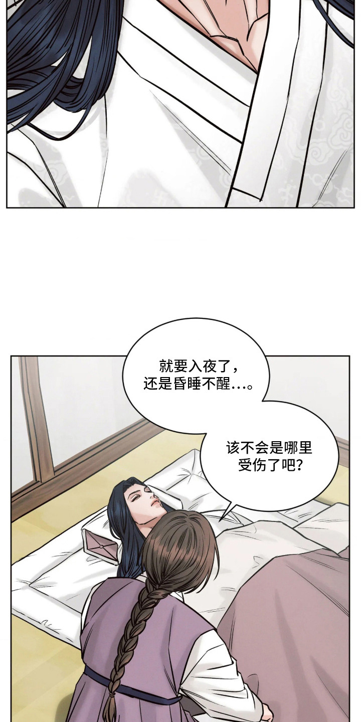 冬神的试炼漫画,第4章：苏醒5图