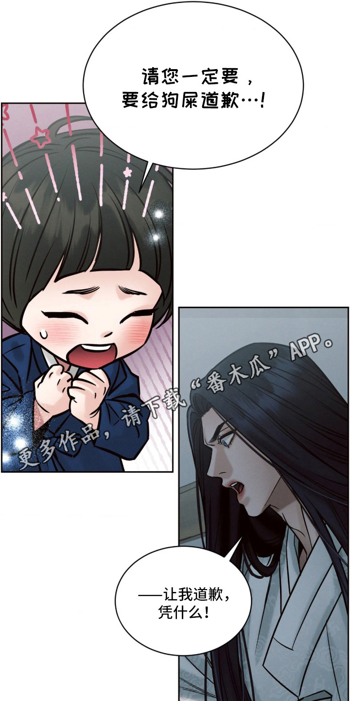 冬神的试炼漫画,第10章：吃软不吃硬1图