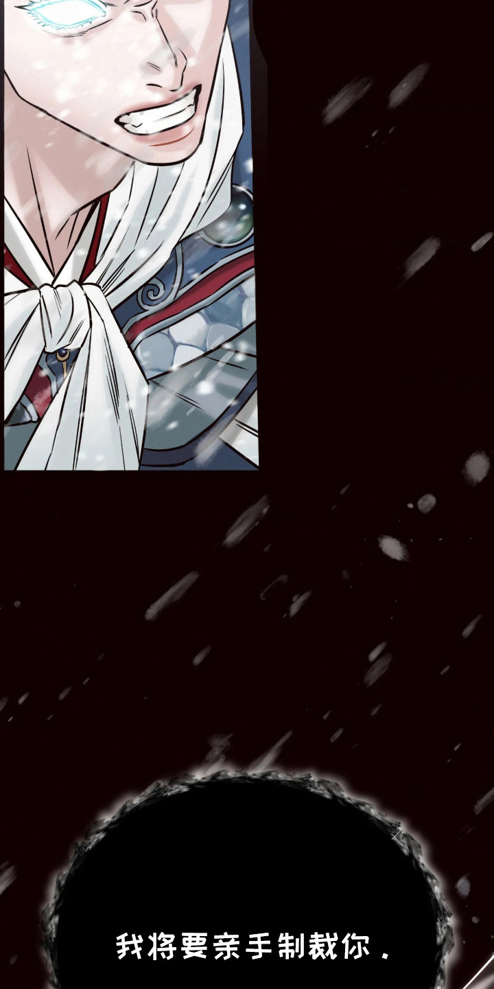 试炼之地冬喉女士漫画,第1章：严冬之神5图