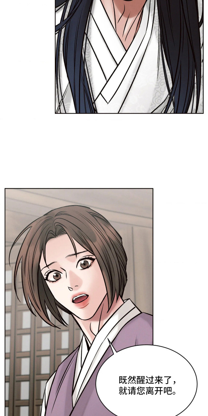 冬神的试炼漫画,第6章：厚脸皮4图