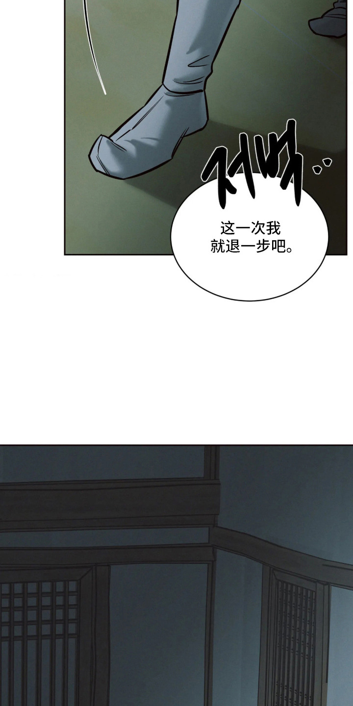 冬神的试炼漫画,第10章：吃软不吃硬3图