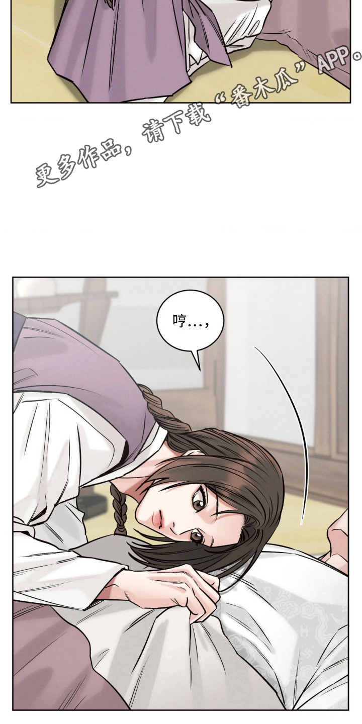 冬神的试炼漫画,第4章：苏醒1图