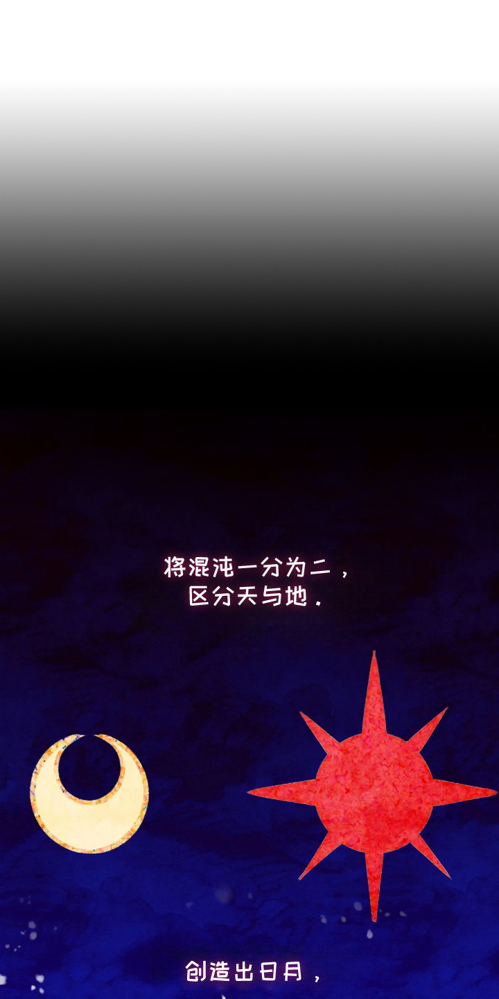 试炼之地冬喉女士漫画,第1章：严冬之神1图